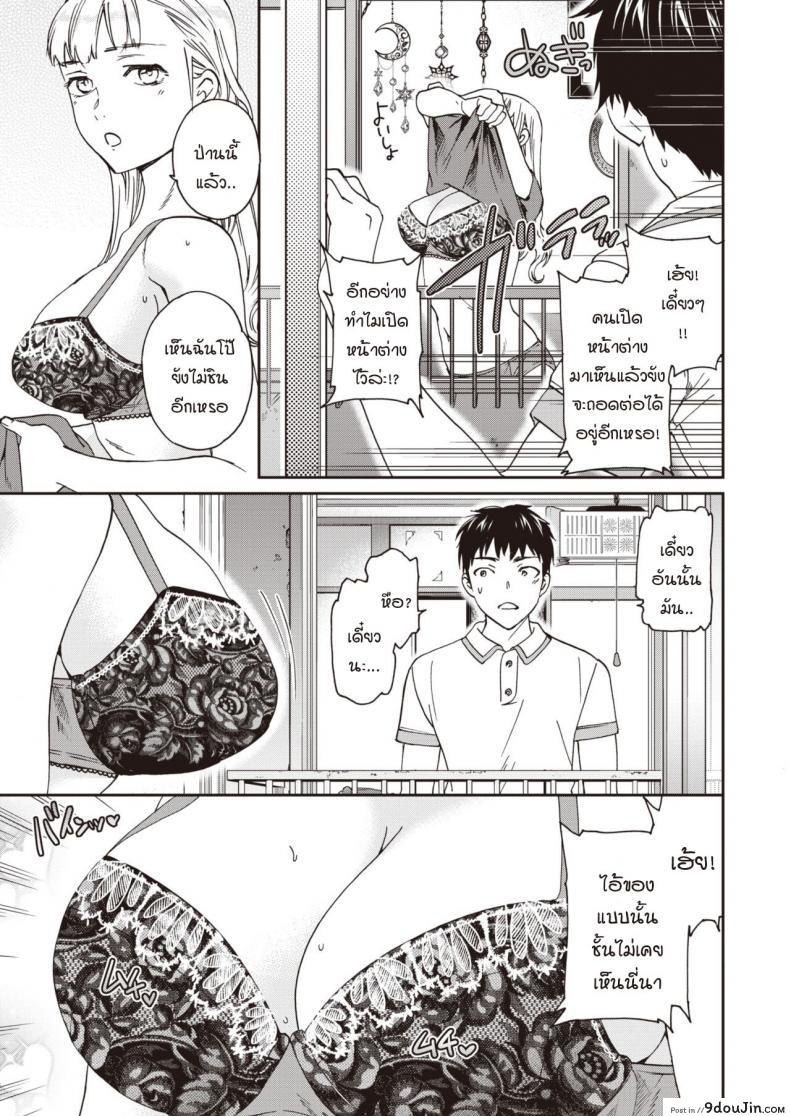 อ่านโดจิน หน้าร้อนมาหารักแม่สาวโลลิตา [Cuvie] Suika Cherry! หน้าที่ 5