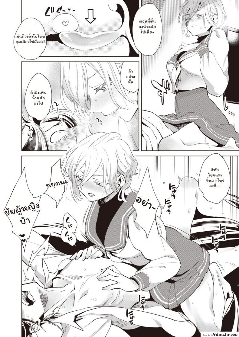 อ่านโดจิน ปฏิบัติการณ์สั่งสอนสาวหล่อ [Kihachi Uro] Namaiki Otoshi แปลไทย หน้าที่ 16