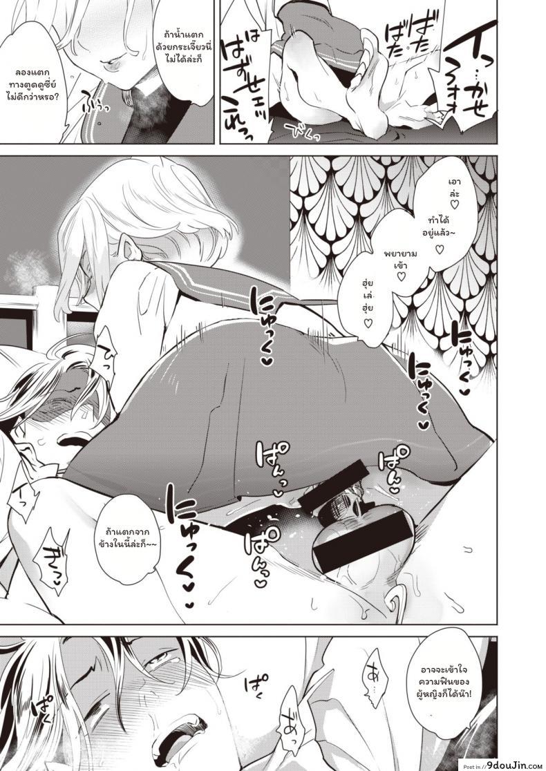 อ่านโดจิน ปฏิบัติการณ์สั่งสอนสาวหล่อ [Kihachi Uro] Namaiki Otoshi แปลไทย หน้าที่ 17