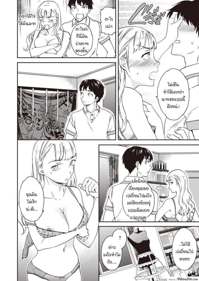 อ่านโดจิน หน้าร้อนมาหารักแม่สาวโลลิตา [Cuvie] Suika Cherry! แปลไทย หน้าที่ 8