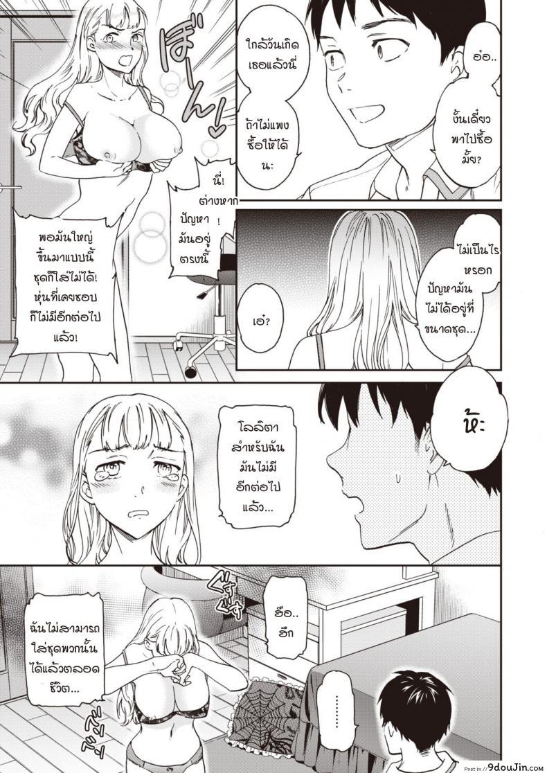อ่านโดจิน หน้าร้อนมาหารักแม่สาวโลลิตา [Cuvie] Suika Cherry! แปลไทย หน้าที่ 9