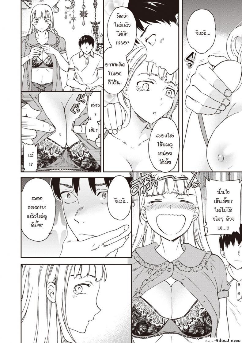 อ่านโดจิน หน้าร้อนมาหารักแม่สาวโลลิตา [Cuvie] Suika Cherry! แปลไทย หน้าที่ 10