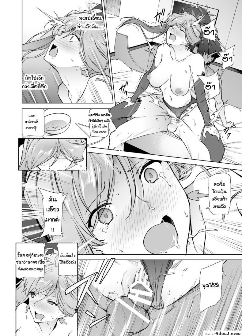 อ่านโดจิน มุซาชิจังหัวมีแต่ udon กับ… Musashi-chan, Mada da yo. [EXTENDED PART (Endo Yoshiki)] แปลไทย หน้าที่ 19