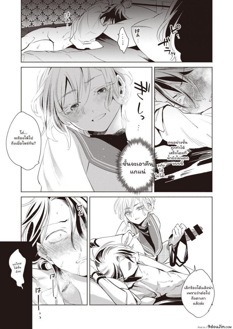 อ่านโดจิน ปฏิบัติการณ์สั่งสอนสาวหล่อ [Kihachi Uro] Namaiki Otoshi แปลไทย หน้าที่ 19