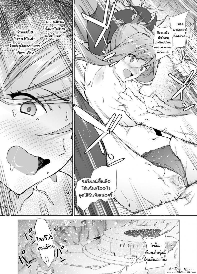 อ่านโดจิน มุซาชิจังหัวมีแต่ udon กับ… Musashi-chan, Mada da yo. [EXTENDED PART (Endo Yoshiki)] แปลไทย หน้าที่ 23