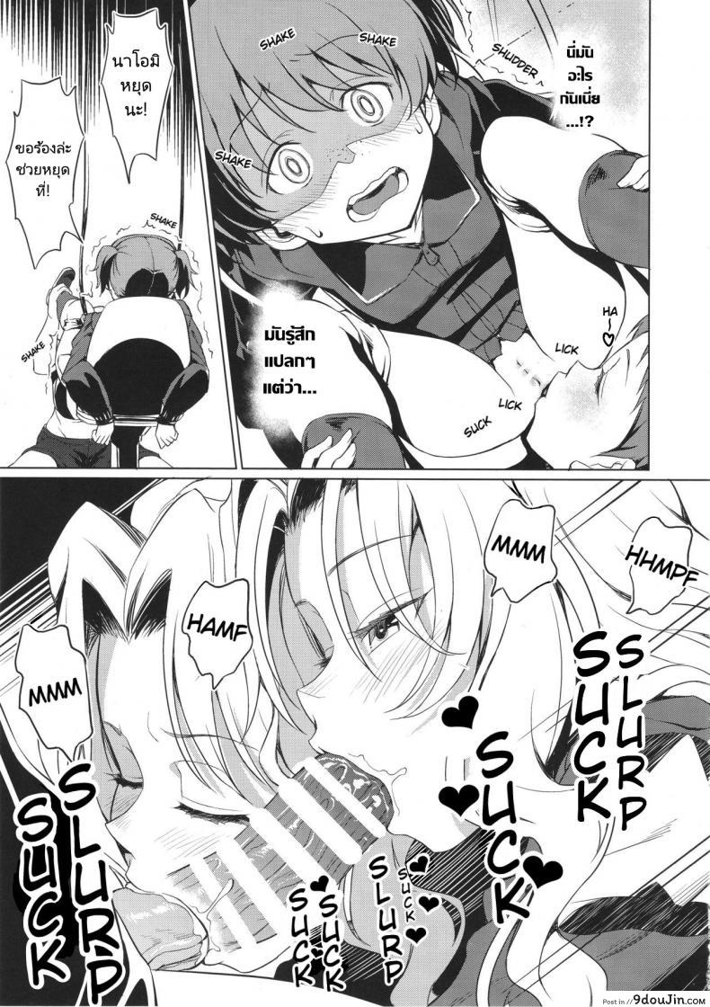 อ่านโดจิน บทเรียนที่ต้องเสียน้ำเชื้อ(C94) [AERODOG (inu)] Senshadou no Uramichi Saunders Daigaku Fuzoku Koukou (Girls und Panzer) อ่านฟรี หน้าที่ 7