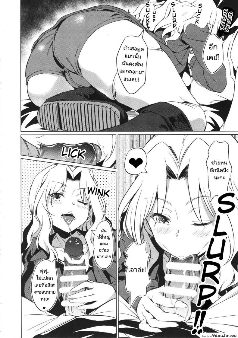 อ่านโดจิน บทเรียนที่ต้องเสียน้ำเชื้อ(C94) [AERODOG (inu)] Senshadou no Uramichi Saunders Daigaku Fuzoku Koukou (Girls und Panzer) อ่านฟรี หน้าที่ 8