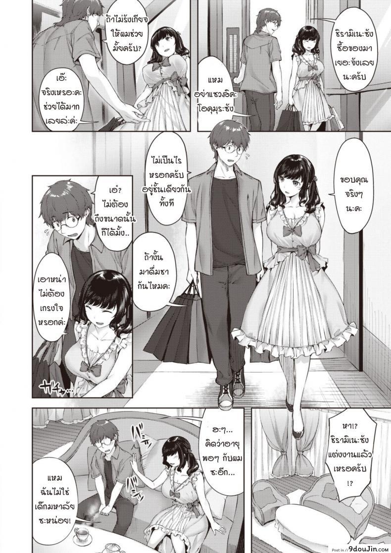 อ่านโดจิน เล่นกับแมว [Hinasaki Yo] Nyanko to Asobo หน้าที่ 2