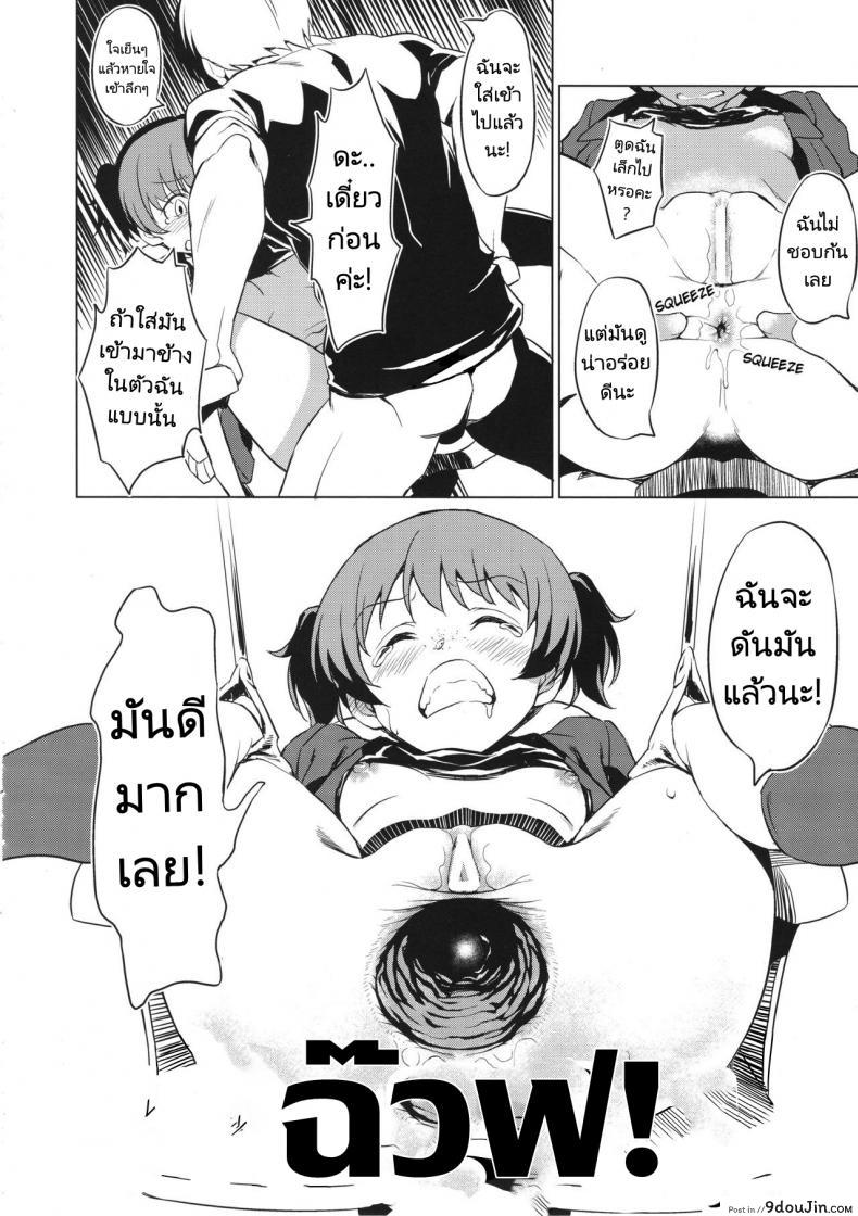 อ่านโดจิน บทเรียนที่ต้องเสียน้ำเชื้อ(C94) [AERODOG (inu)] Senshadou no Uramichi Saunders Daigaku Fuzoku Koukou (Girls und Panzer) อ่านฟรี หน้าที่ 10