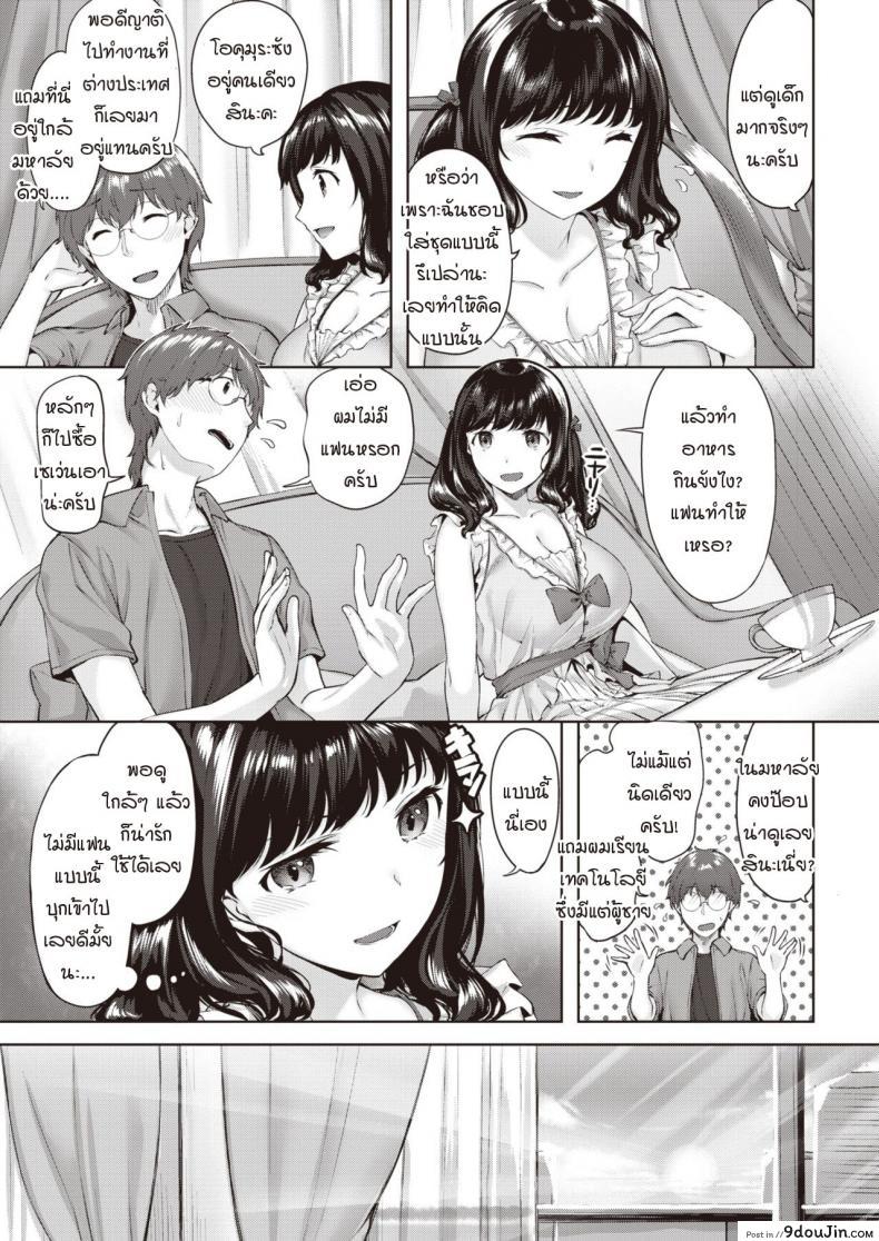 อ่านโดจิน เล่นกับแมว [Hinasaki Yo] Nyanko to Asobo หน้าที่ 3