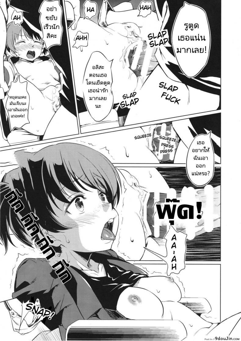 อ่านโดจิน บทเรียนที่ต้องเสียน้ำเชื้อ(C94) [AERODOG (inu)] Senshadou no Uramichi Saunders Daigaku Fuzoku Koukou (Girls und Panzer) อ่านฟรี หน้าที่ 11