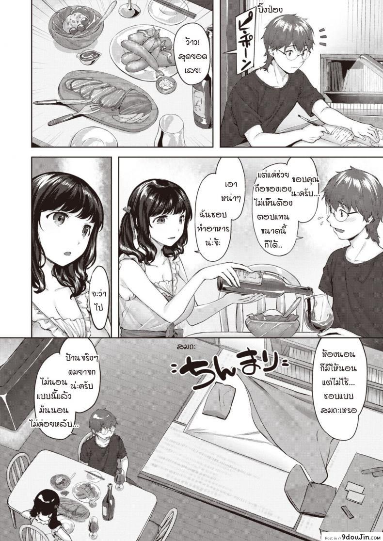 อ่านโดจิน เล่นกับแมว [Hinasaki Yo] Nyanko to Asobo อ่านฟรี หน้าที่ 4