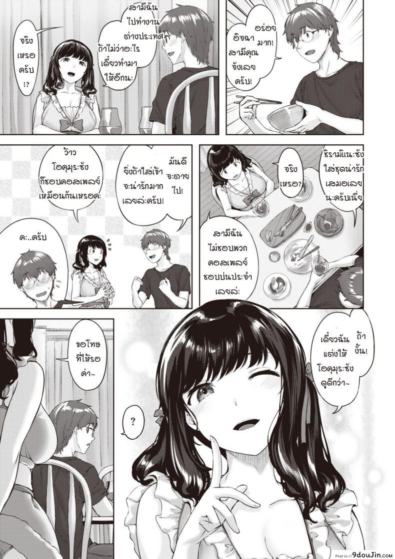 อ่านโดจิน เล่นกับแมว [Hinasaki Yo] Nyanko to Asobo อ่านฟรี หน้าที่ 5
