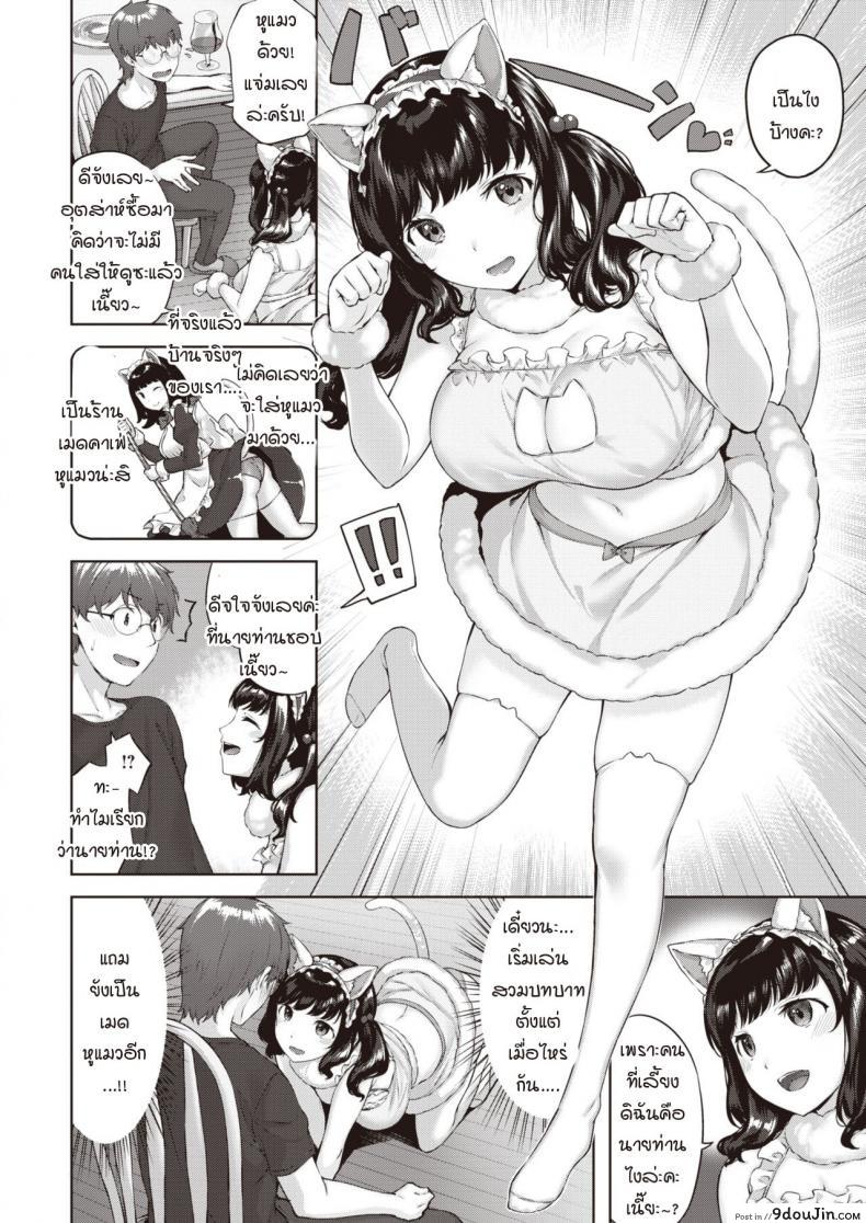 อ่านโดจิน เล่นกับแมว [Hinasaki Yo] Nyanko to Asobo อ่านฟรี หน้าที่ 6