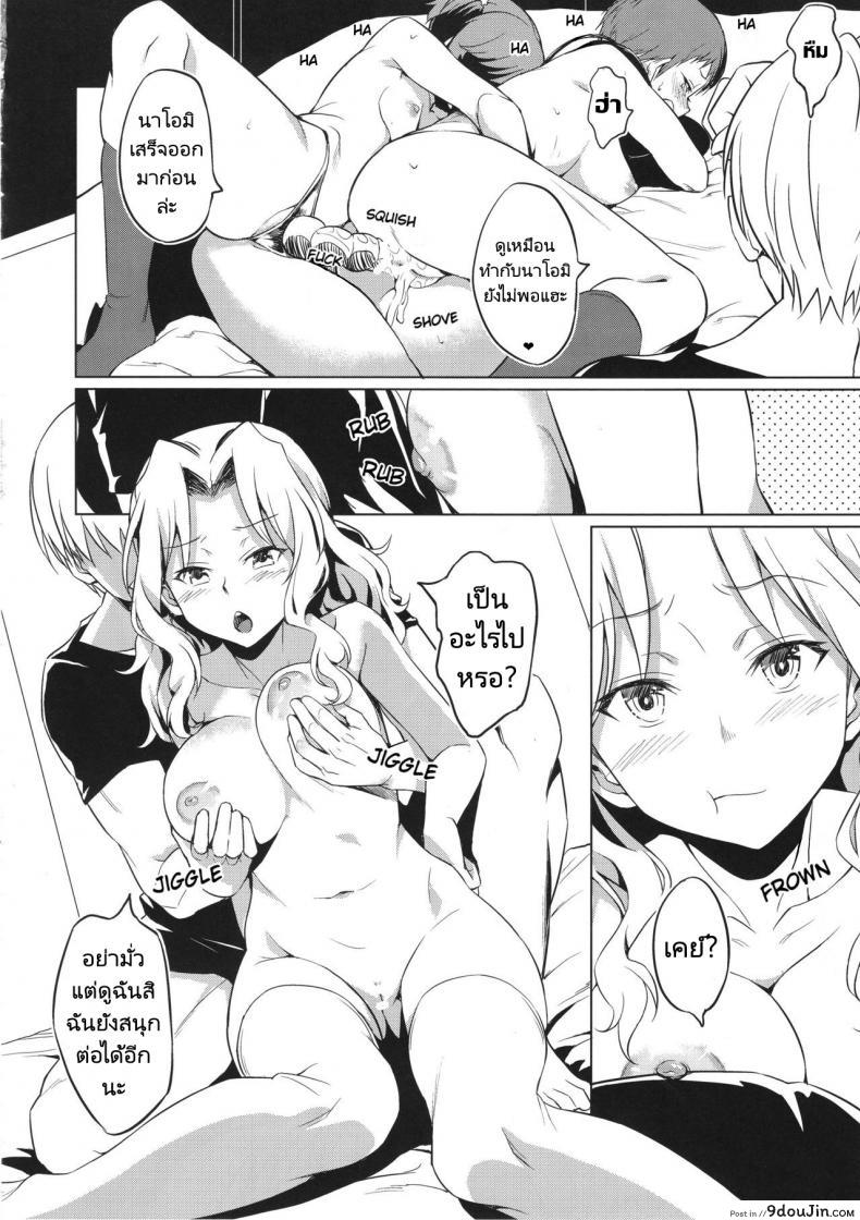 อ่านโดจิน บทเรียนที่ต้องเสียน้ำเชื้อ(C94) [AERODOG (inu)] Senshadou no Uramichi Saunders Daigaku Fuzoku Koukou (Girls und Panzer) อ่านฟรี หน้าที่ 22