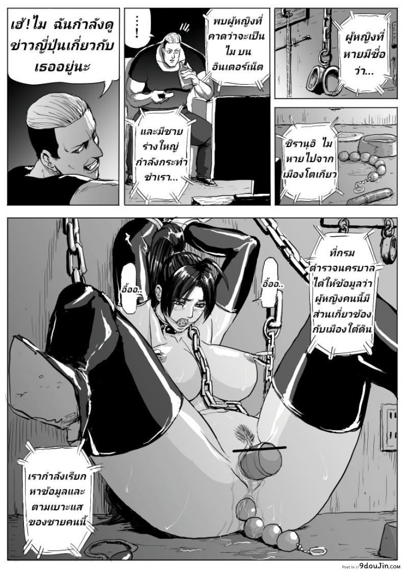 อ่านโดจิน บุญคุณต้องทดแทน แค้นต้องจับเด้า [Patton Shogun] Mai-chan Haiboku Rape (King of Fighters) แปลไทย หน้าที่ 22
