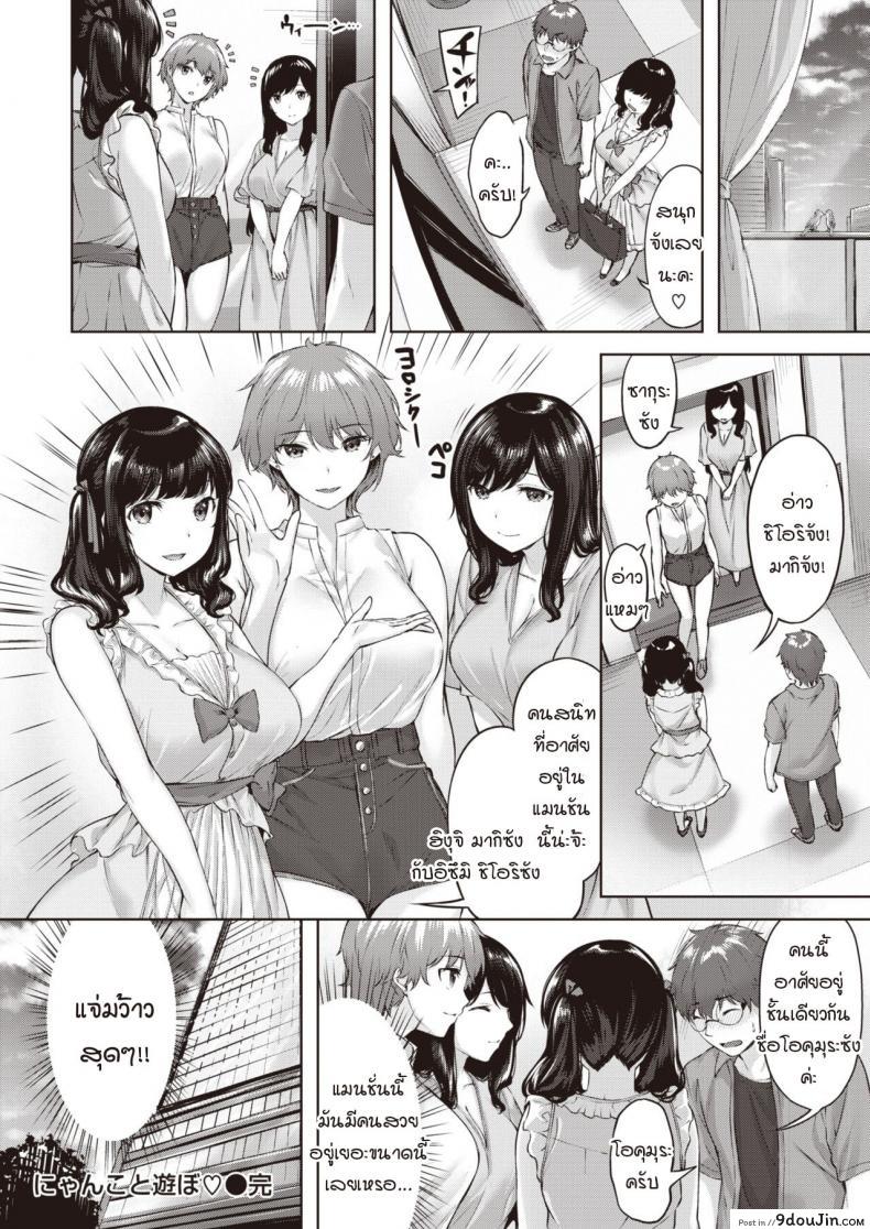 อ่านโดจิน เล่นกับแมว [Hinasaki Yo] Nyanko to Asobo อ่านฟรี หน้าที่ 20