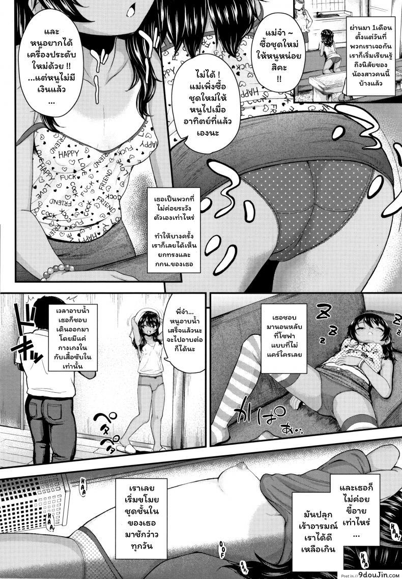 อ่านโดจิน พี่จ๋า บ้าที่สุด [Hikoma Hiroyuki] Onii no Kuse ni (Seichouchuu no Masegaki ni Ai no Shisshin Acme Shidou) หน้าที่ 2