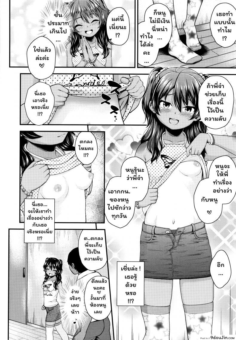 อ่านโดจิน พี่จ๋า บ้าที่สุด [Hikoma Hiroyuki] Onii no Kuse ni (Seichouchuu no Masegaki ni Ai no Shisshin Acme Shidou) หน้าที่ 4