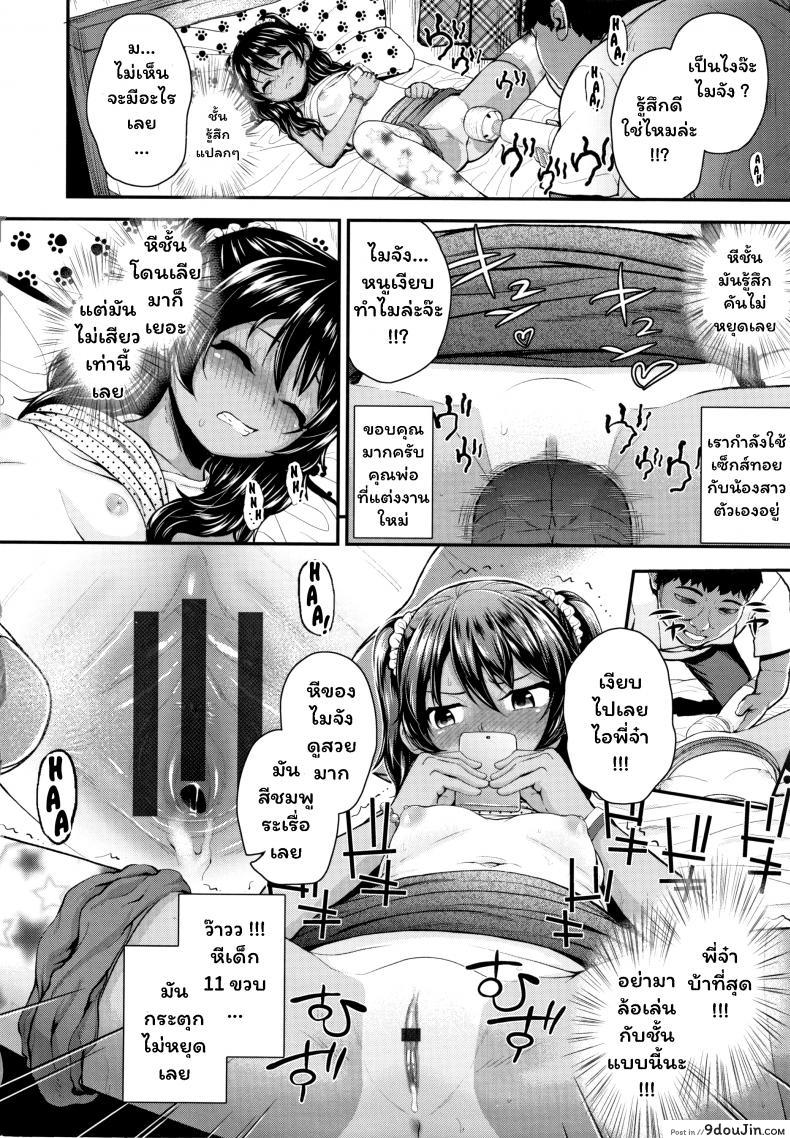 อ่านโดจิน พี่จ๋า บ้าที่สุด [Hikoma Hiroyuki] Onii no Kuse ni (Seichouchuu no Masegaki ni Ai no Shisshin Acme Shidou) หน้าที่ 6