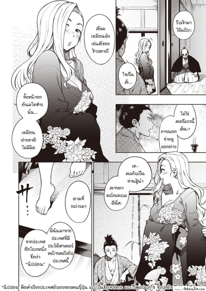 อ่านโดจิน นางบำเรอจากต่างโลก [Tachiroku] Isenkokuki no Nariagari หน้าที่ 2