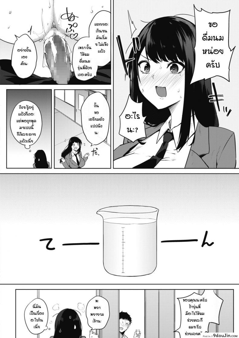 อ่านโดจิน Zakuro Shoukougun [Kurokawa Otogi] แปลไทย หน้าที่ 10
