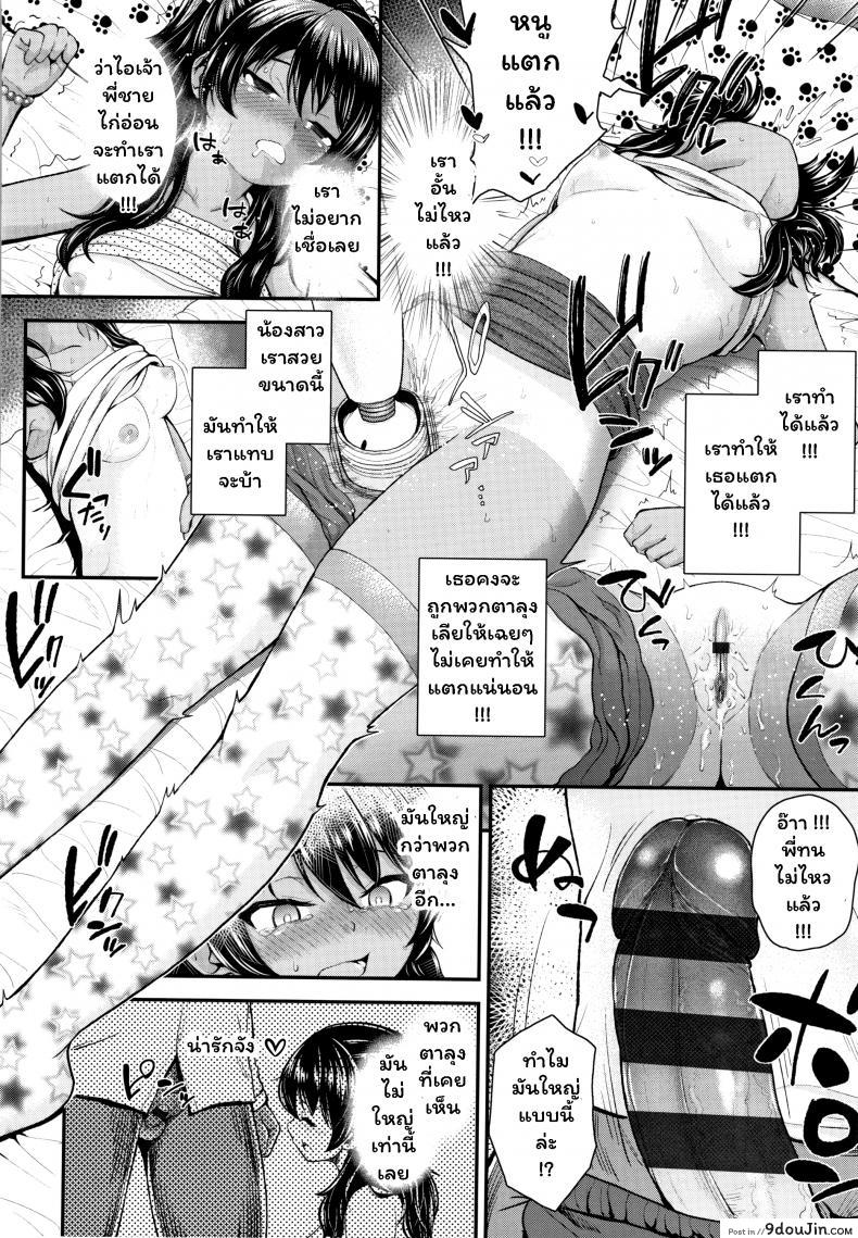 อ่านโดจิน พี่จ๋า บ้าที่สุด [Hikoma Hiroyuki] Onii no Kuse ni แปลไทย หน้าที่ 8