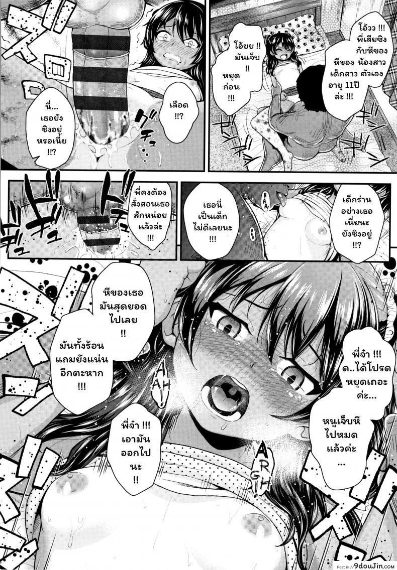 อ่านโดจิน พี่จ๋า บ้าที่สุด [Hikoma Hiroyuki] Onii no Kuse ni แปลไทย หน้าที่ 10