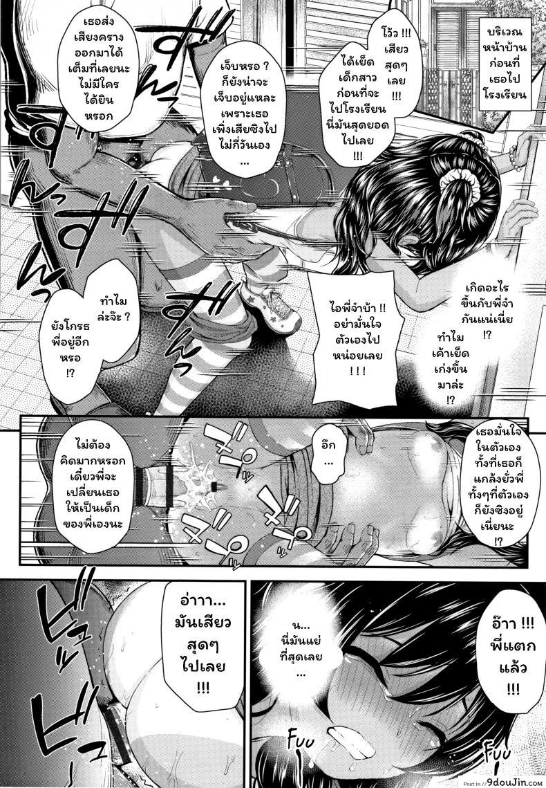 อ่านโดจิน พี่จ๋า บ้าที่สุด [Hikoma Hiroyuki] Onii no Kuse ni แปลไทย หน้าที่ 14
