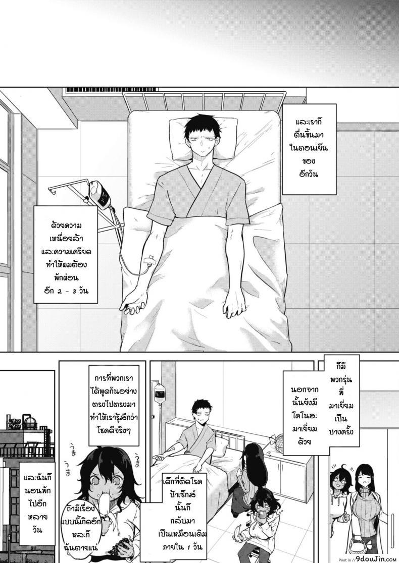 อ่านโดจิน Zakuro Shoukougun [Kurokawa Otogi] แปลไทย หน้าที่ 29