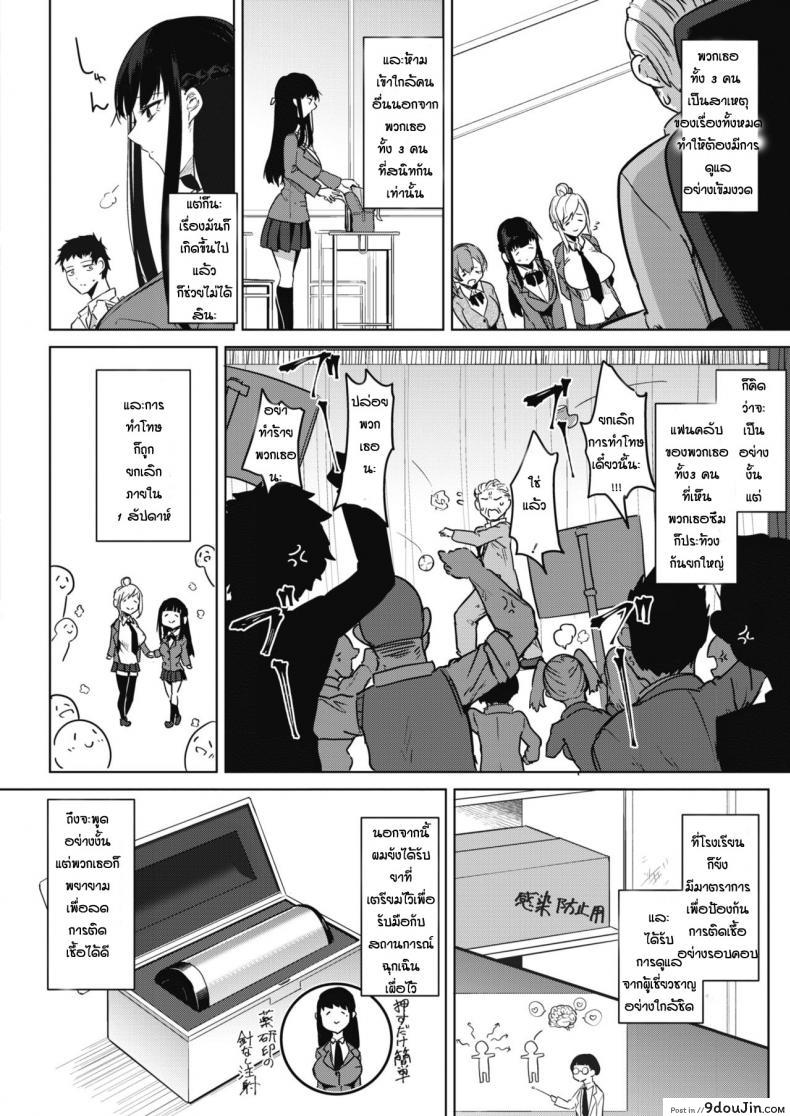 อ่านโดจิน Zakuro Shoukougun [Kurokawa Otogi] แปลไทย หน้าที่ 30