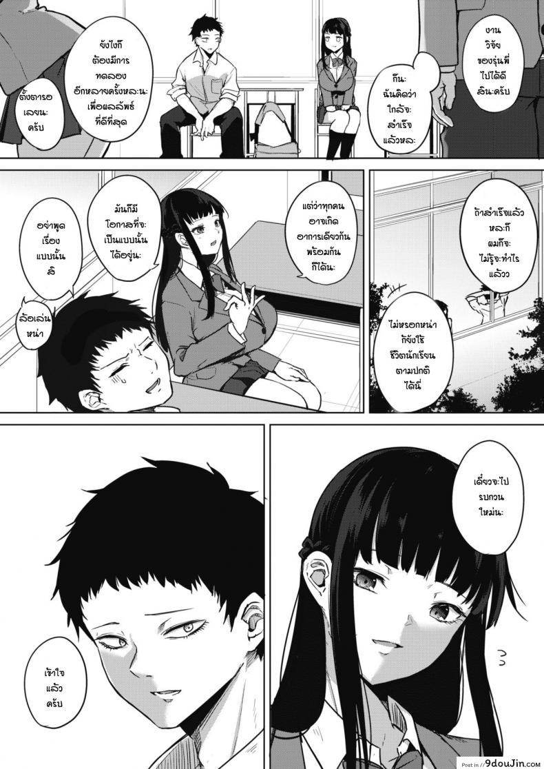 อ่านโดจิน Zakuro Shoukougun [Kurokawa Otogi] แปลไทย หน้าที่ 31