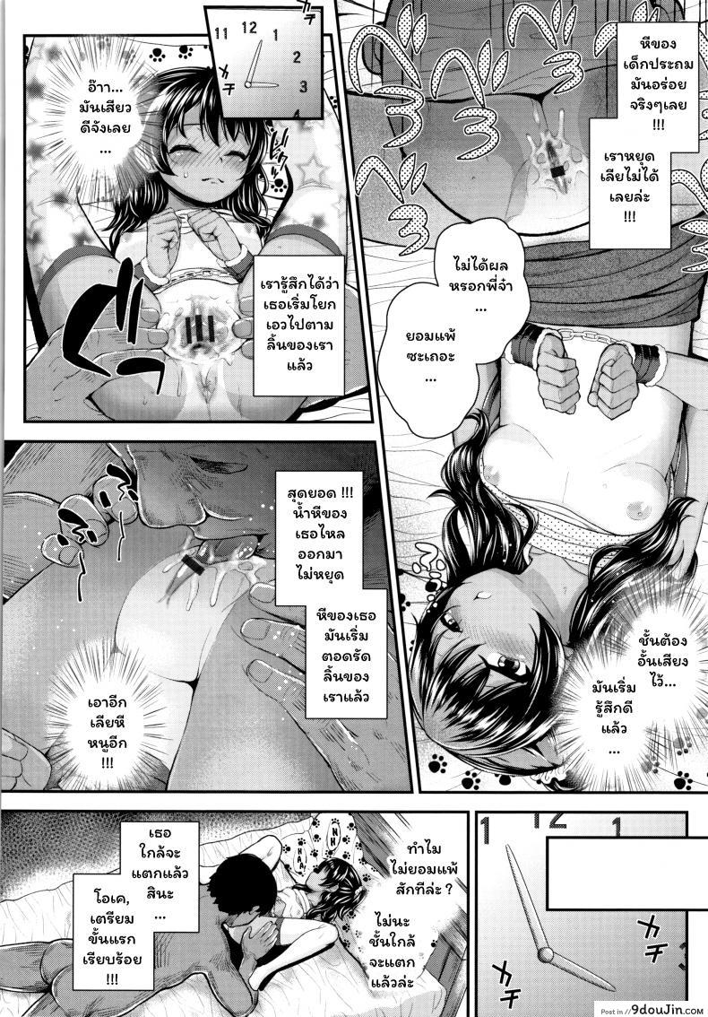 อ่านโดจิน พี่จ๋า บ้าที่สุด [Hikoma Hiroyuki] Onii no Kuse ni แปลไทย หน้าที่ 18