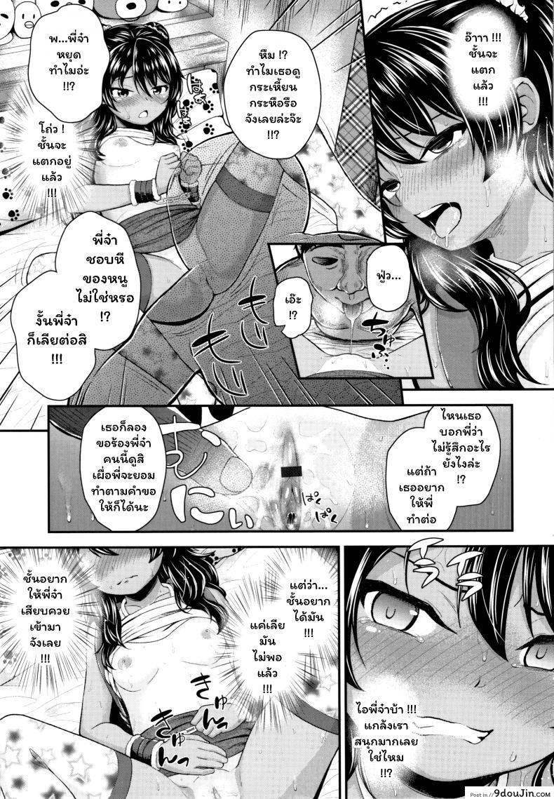 อ่านโดจิน พี่จ๋า บ้าที่สุด [Hikoma Hiroyuki] Onii no Kuse ni แปลไทย หน้าที่ 19