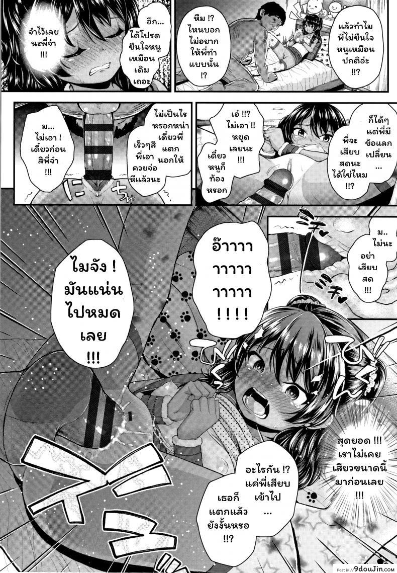 อ่านโดจิน พี่จ๋า บ้าที่สุด [Hikoma Hiroyuki] Onii no Kuse ni แปลไทย หน้าที่ 20