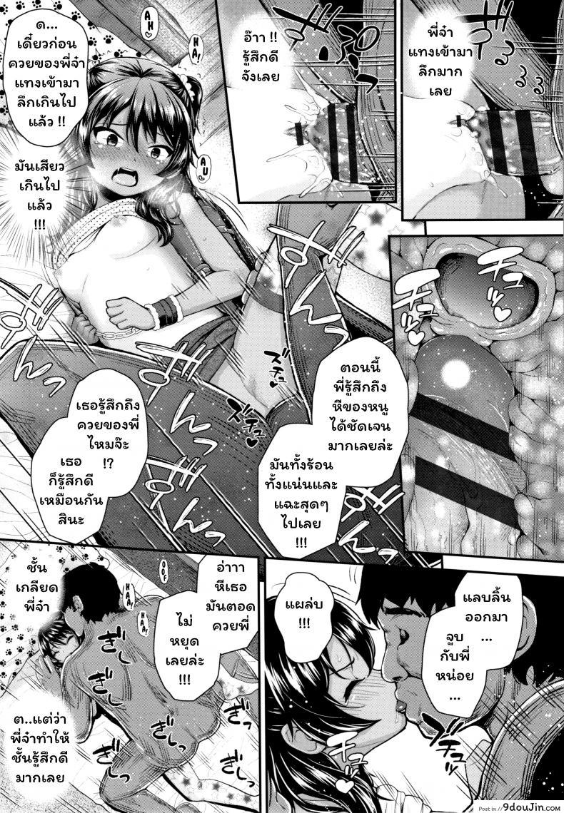 อ่านโดจิน พี่จ๋า บ้าที่สุด [Hikoma Hiroyuki] Onii no Kuse ni แปลไทย หน้าที่ 21