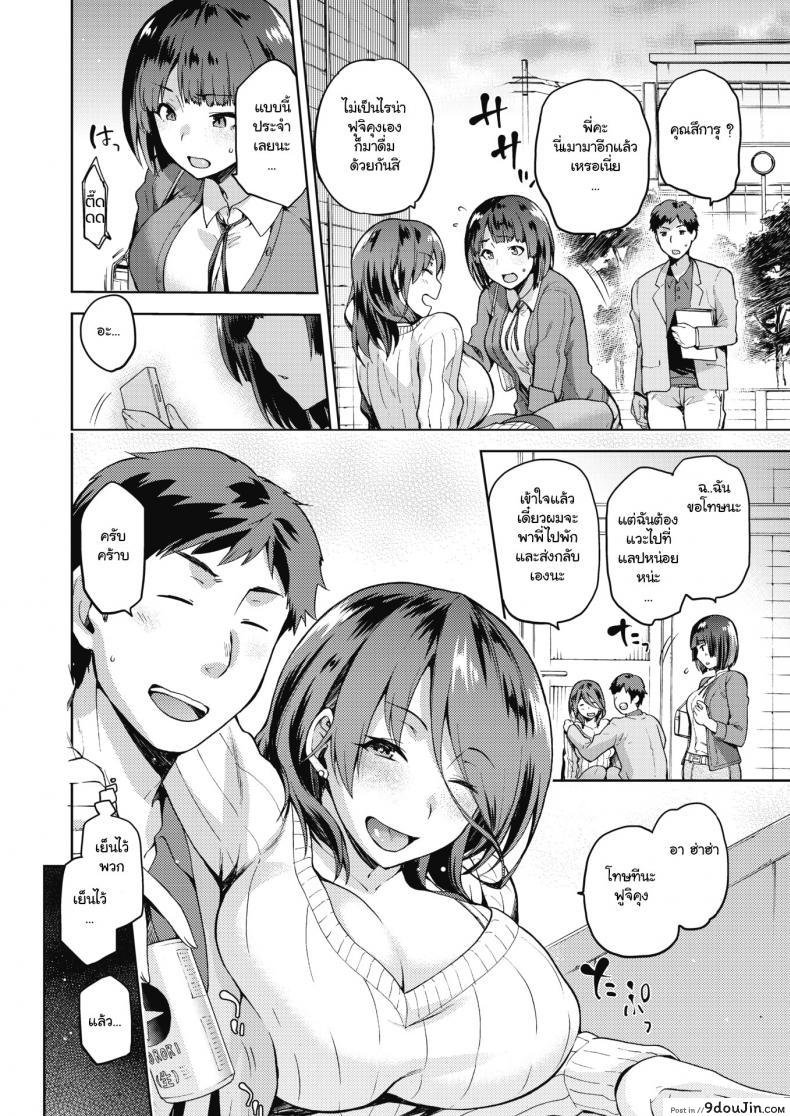 อ่านโดจิน เธอนอกใจ พี่สะใภ้ทำเอง [Kiasa] Nagusami Rasen หน้าที่ 2