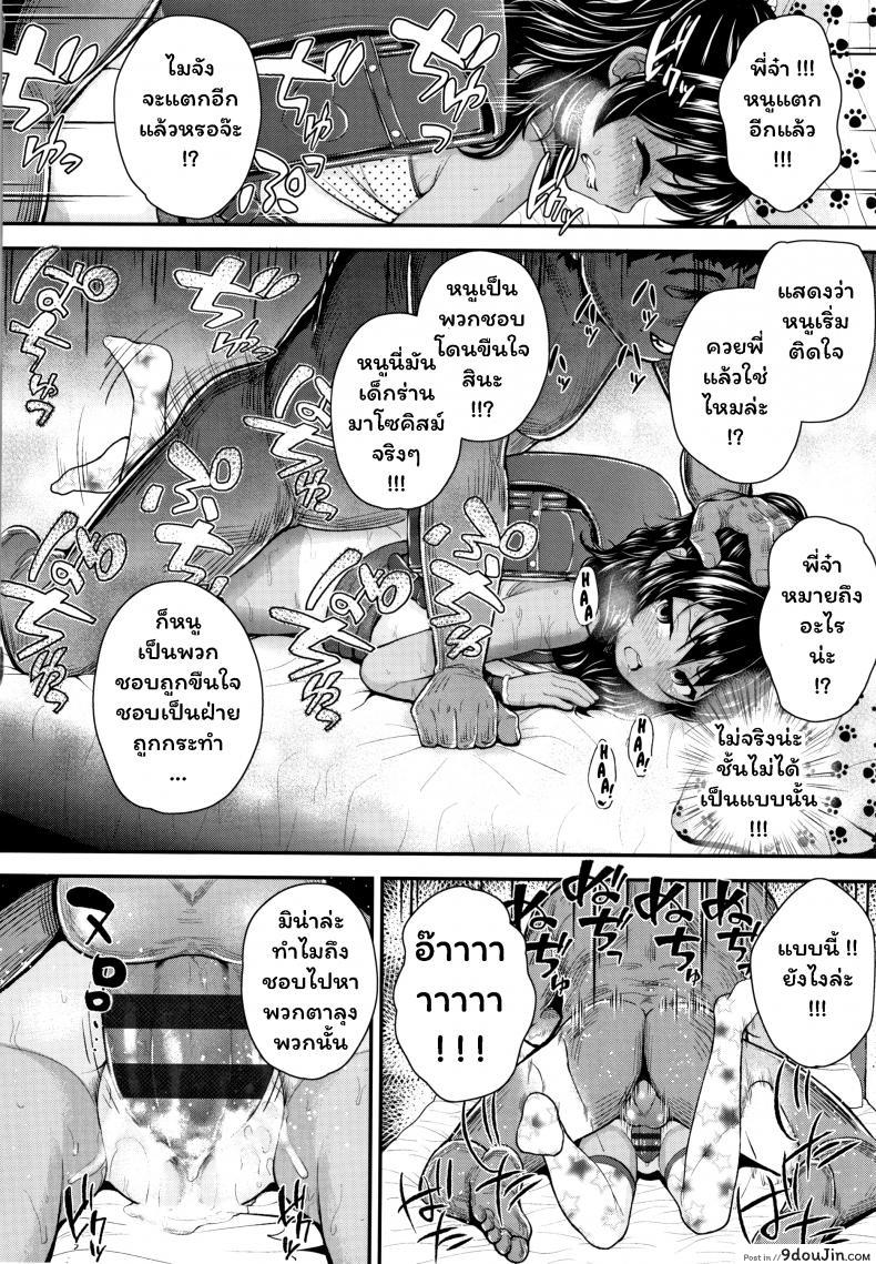 อ่านโดจิน พี่จ๋า บ้าที่สุด [Hikoma Hiroyuki] Onii no Kuse ni แปลไทย หน้าที่ 22