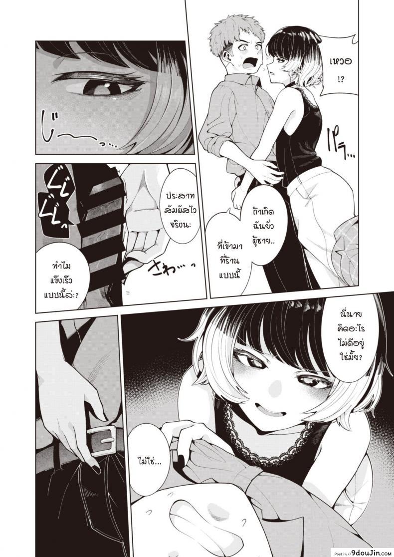 อ่านโดจิน ย้อมรักด้วยความจริงจัง [Migihaji] Someirogoromo อ่านฟรี หน้าที่ 6