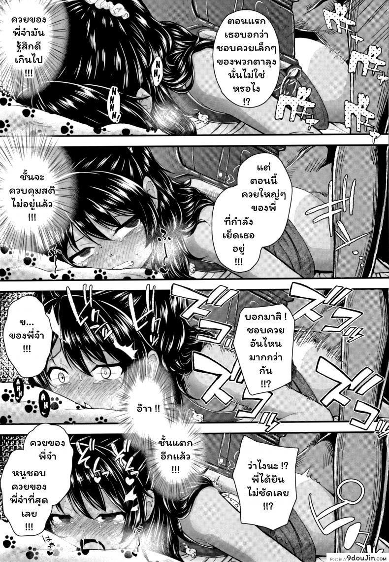 อ่านโดจิน พี่จ๋า บ้าที่สุด [Hikoma Hiroyuki] Onii no Kuse ni แปลไทย หน้าที่ 23