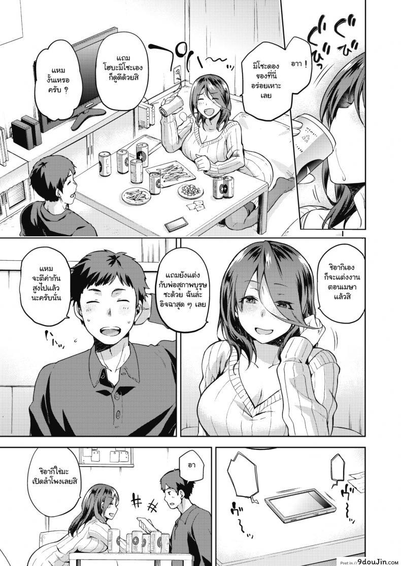 อ่านโดจิน เธอนอกใจ พี่สะใภ้ทำเอง [Kiasa] Nagusami Rasen หน้าที่ 3