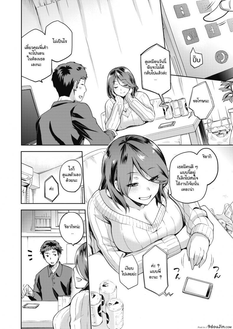 อ่านโดจิน เธอนอกใจ พี่สะใภ้ทำเอง [Kiasa] Nagusami Rasen หน้าที่ 4