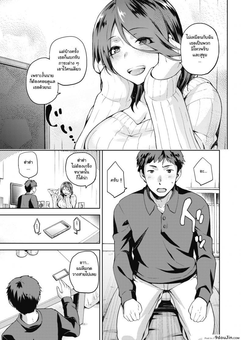 อ่านโดจิน เธอนอกใจ พี่สะใภ้ทำเอง [Kiasa] Nagusami Rasen หน้าที่ 5
