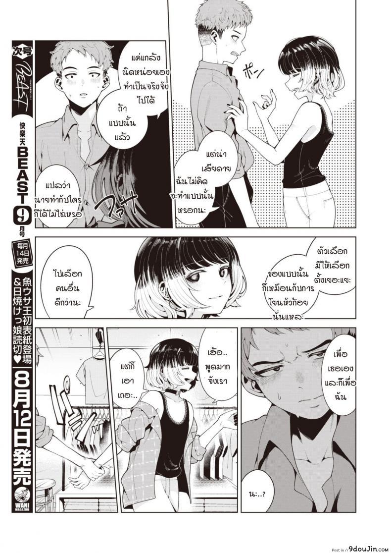 อ่านโดจิน ย้อมรักด้วยความจริงจัง [Migihaji] Someirogoromo อ่านฟรี หน้าที่ 7