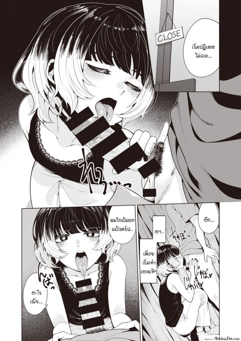 อ่านโดจิน ย้อมรักด้วยความจริงจัง [Migihaji] Someirogoromo อ่านฟรี หน้าที่ 9