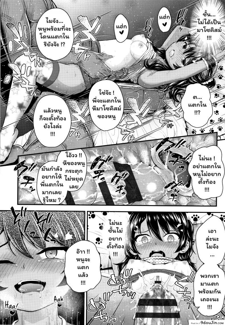 อ่านโดจิน พี่จ๋า บ้าที่สุด [Hikoma Hiroyuki] Onii no Kuse ni แปลไทย หน้าที่ 24
