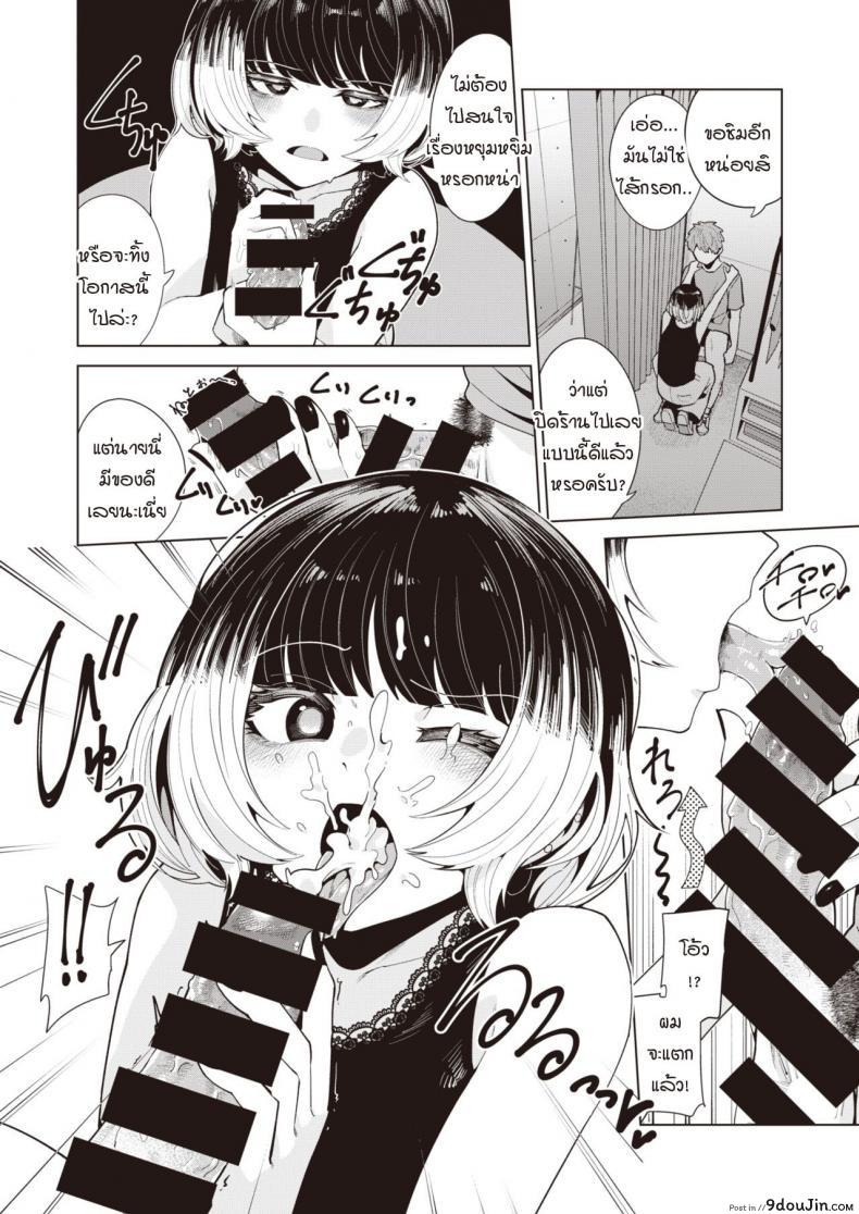 อ่านโดจิน ย้อมรักด้วยความจริงจัง [Migihaji] Someirogoromo อ่านฟรี หน้าที่ 10