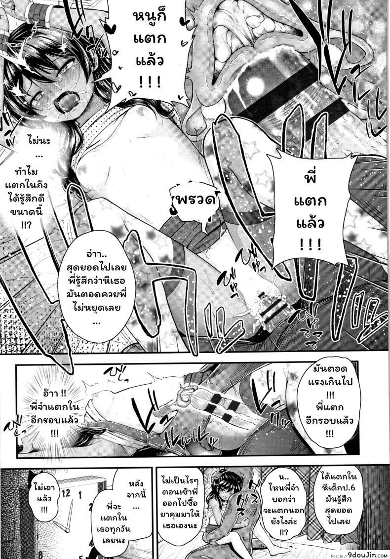 อ่านโดจิน พี่จ๋า บ้าที่สุด [Hikoma Hiroyuki] Onii no Kuse ni แปลไทย หน้าที่ 25