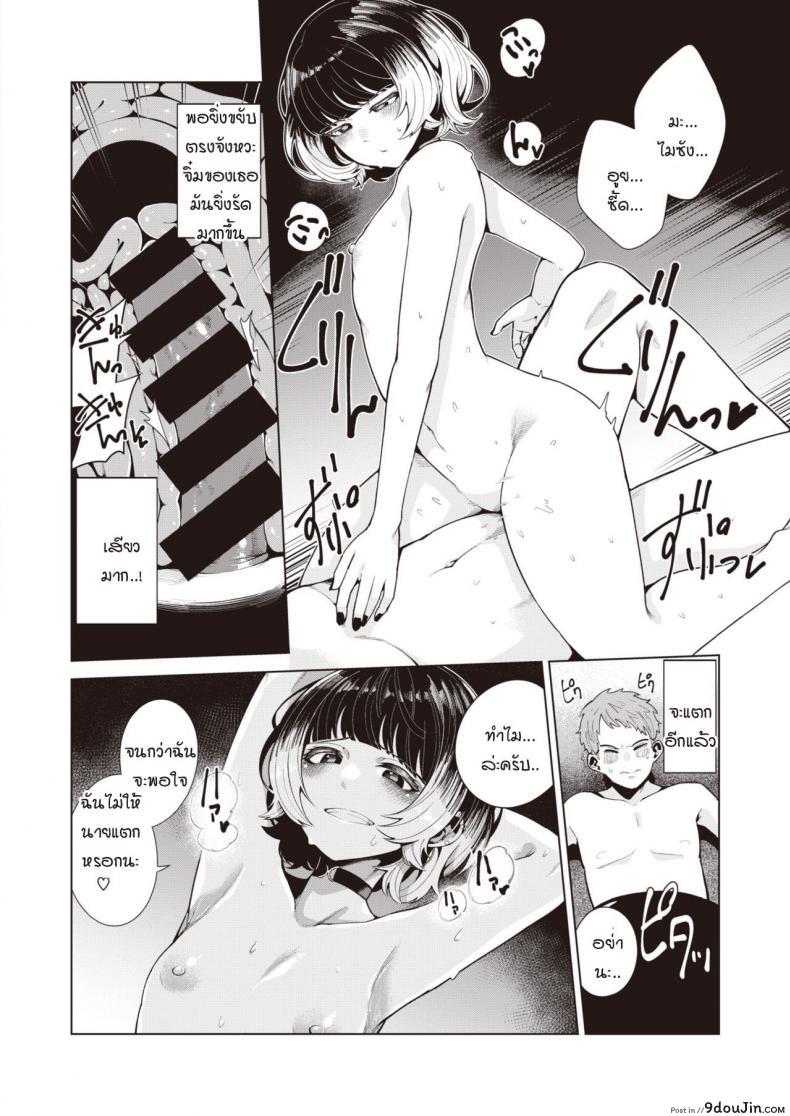 อ่านโดจิน ย้อมรักด้วยความจริงจัง [Migihaji] Someirogoromo อ่านฟรี หน้าที่ 14