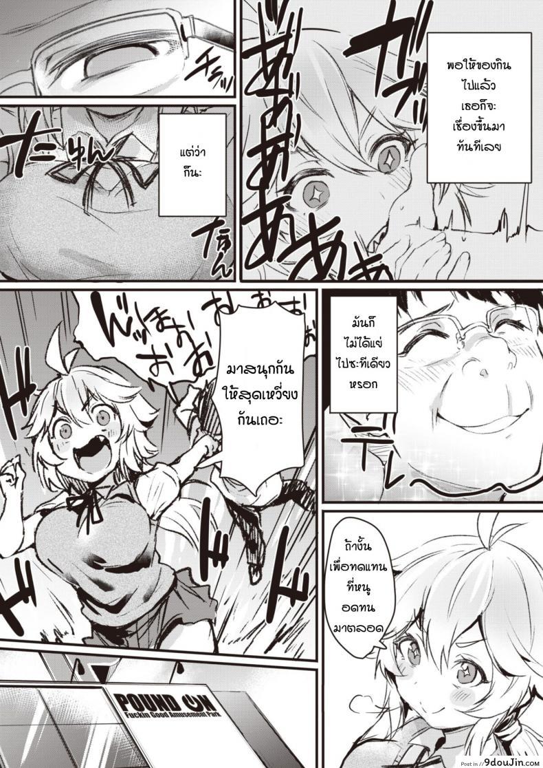 อ่านโดจิน ไม่อยากแต่ก็ไม่ขัดขืน [Monchan-rev3] Bakazakari แปลไทย หน้าที่ 3